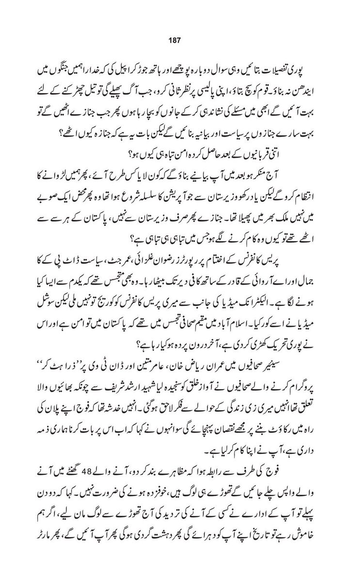 MuradSaeedPTI's tweet photo. 3/5 https://t.co/qooid4B7y0