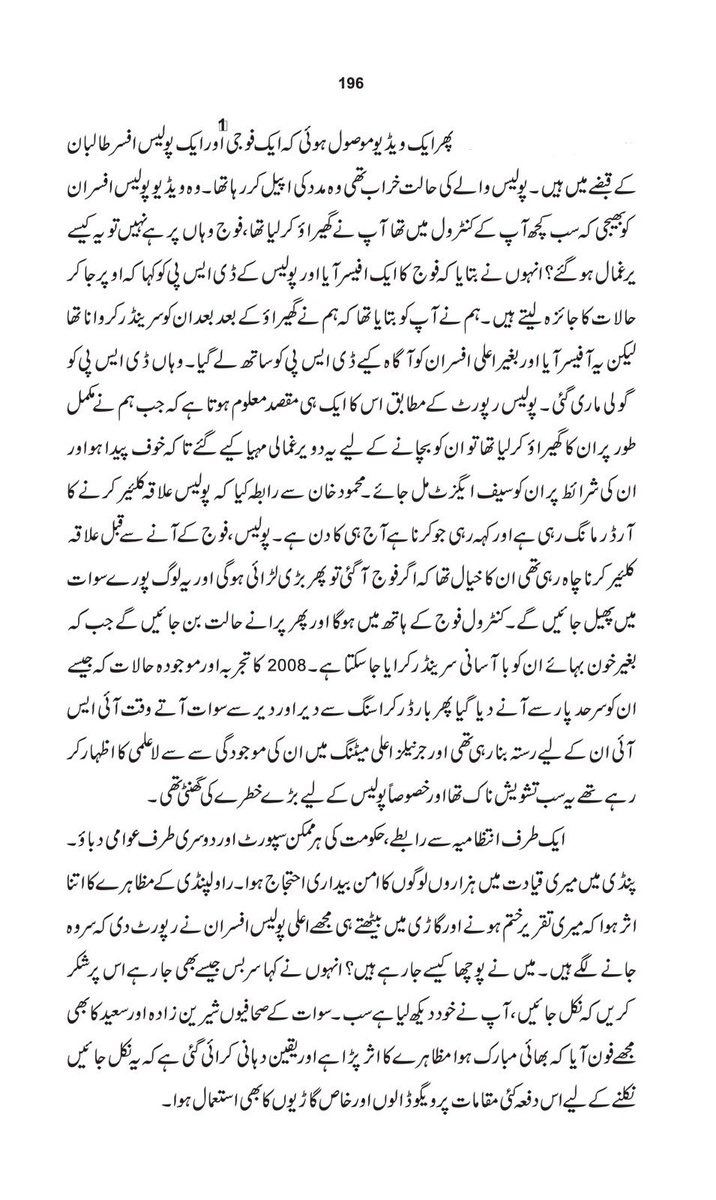 MuradSaeedPTI's tweet photo. 4/5 https://t.co/yc1iUrLaVV