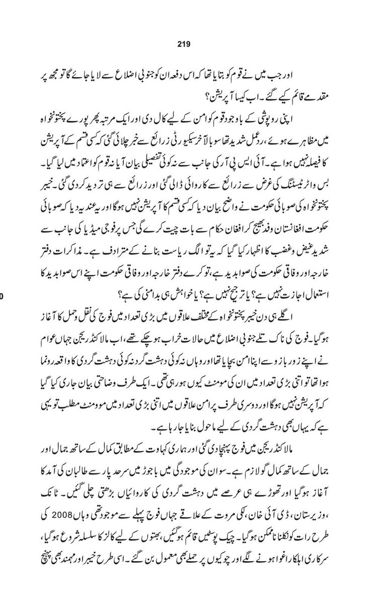 MuradSaeedPTI's tweet photo. 4/5 https://t.co/yc1iUrLaVV