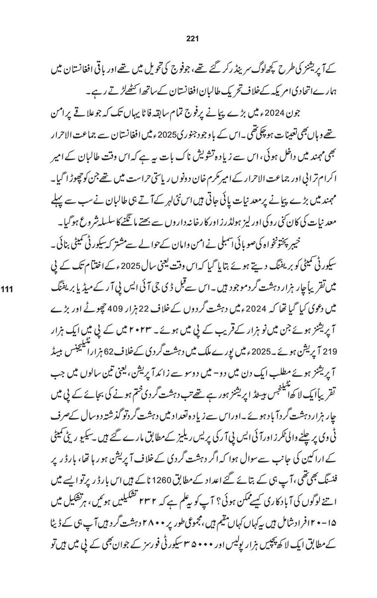 MuradSaeedPTI's tweet photo. 4/5 https://t.co/yc1iUrLaVV