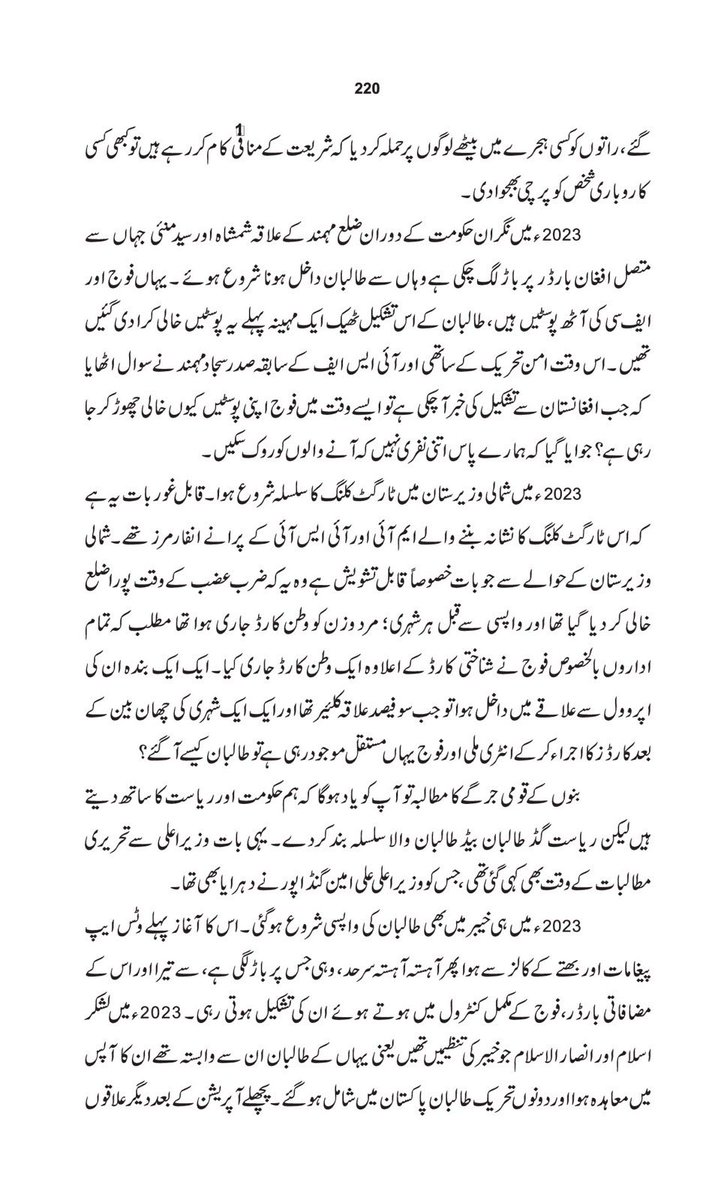 MuradSaeedPTI's tweet photo. 4/5 https://t.co/yc1iUrLaVV