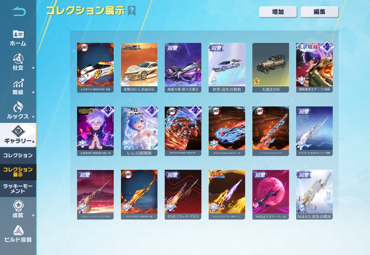 _0gaX_'s tweet photo. アカウント売ろうか迷ってるんですけどいくらくらい行きますか。教えてください https://t.co/6vpDd82Al3