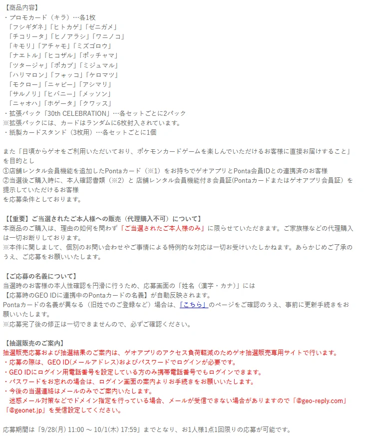 ポケカ速報＠予約抽選・最新情報まとめ on X: 