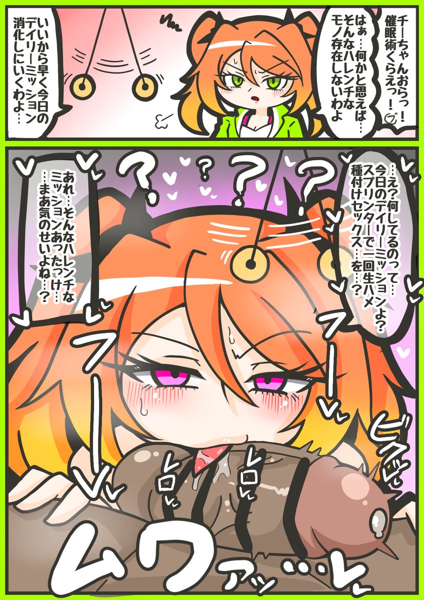 Tkg34192004's tweet photo. 催眠って相手に好意を持ってたり信頼してたりするとかかりやすいんだってヨ https://t.co/nTkJXWF3Vt