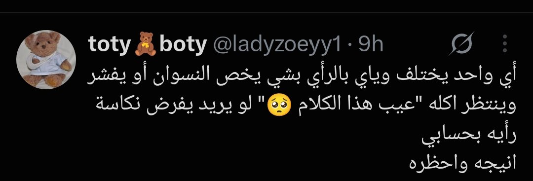 ma854sa's tweet photo. تفضل وتكولون ليش محد يسمع النه.. هذا اسلوب امراه تريد تغير القانون الجعفري و ينضر الها المجتمع و يغير القانون والله محد عم على الامراه غيرج لان الامراه الحقيقيه مو هيج ولا تمثليها انتي شوفي اخلاقج اول عبالك احجي وي ولد🤦🏻‍♀️ https://t.co/PiFNOC90NJ
