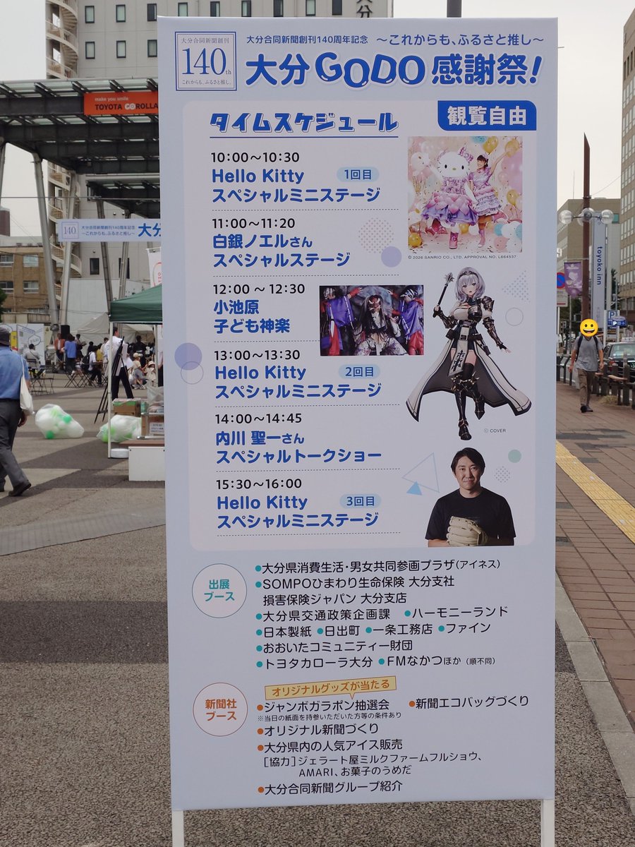 Blaze_Blade's tweet photo. 土曜に大分GODO感謝祭行って来ました。
音声トラブルがあり、中止になったりしないかヒヤヒヤしましたが、ちゃんと始まってくれて嬉しかったです。音声調整頑張ってくれたスタッフさん、トークで場を和ませてくれたスタッフさんにも大感謝です。
#大分GODO感謝祭
#白銀ノエル https://t.co/tn3dGQGF6W
