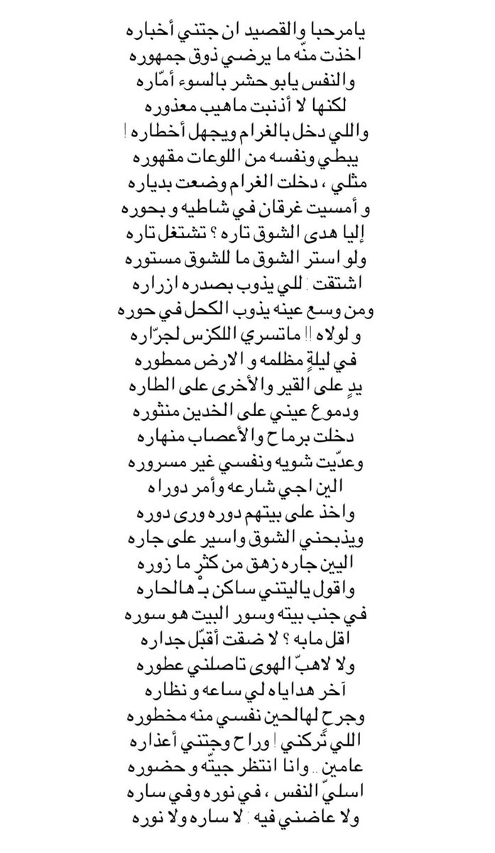 Qaf_96's tweet photo. "اسليّ النفس ، في نوره وفي ساره 
ولا عاضني فيه : لا ساره ولا نوره "
- بندر الدويش https://t.co/L1d11ivpPo