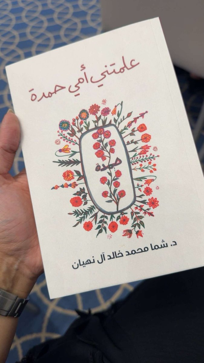 chwa5y's tweet photo. سعيدة وممتنّة بتكريمي اليوم من الدكتورة الشيخة شما بنت محمد بن خالد آل نهيان، خلال فعالية #صانعات_المجد. تكريم أعتزّ فيه، ويمنحني دافعًا أكبر لمواصلة العطاء. ✨ https://t.co/E4gaukauKZ