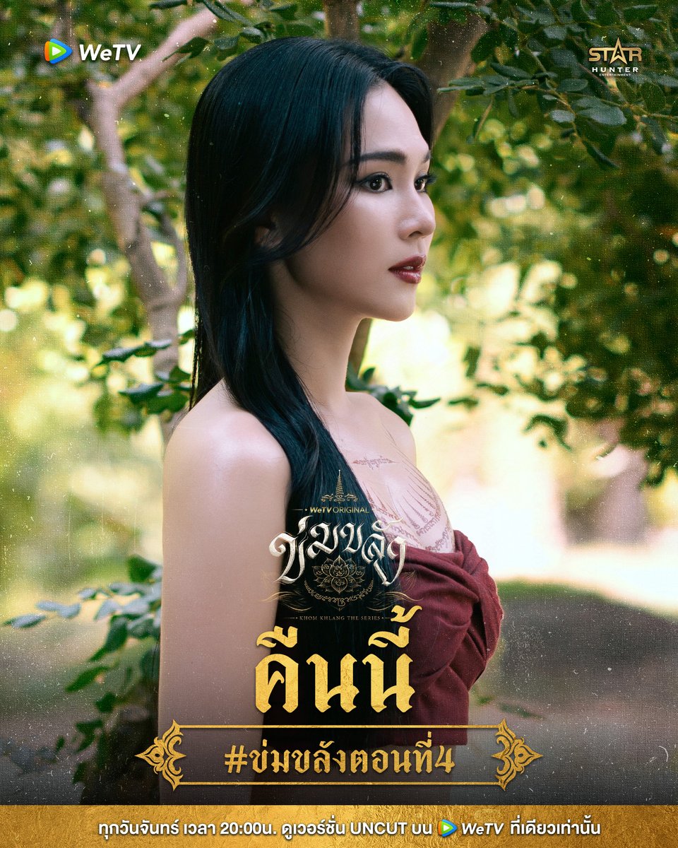 WeTVThailand tweet picture