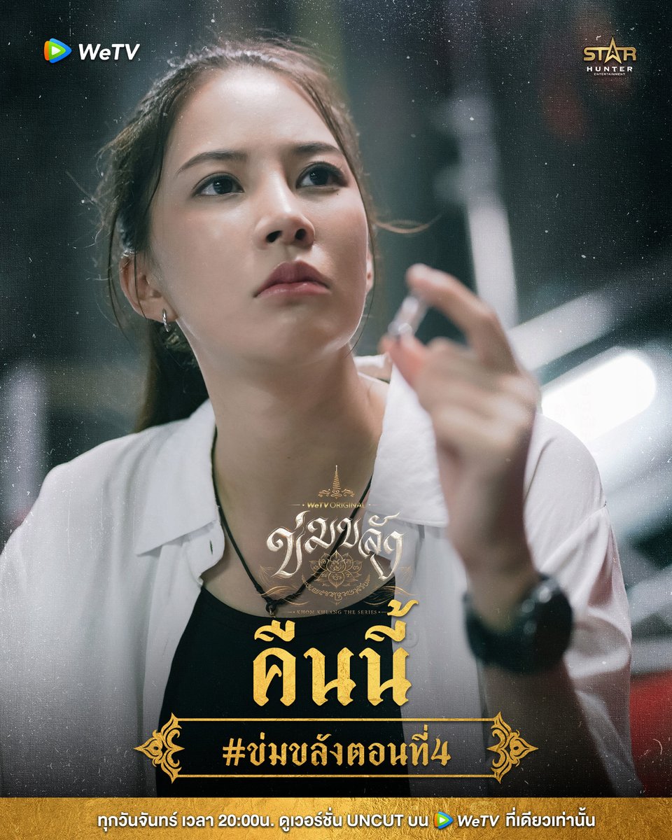 WeTVThailand tweet picture