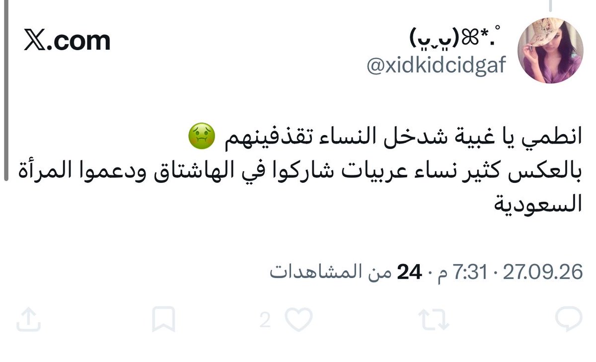 vyy1rp's tweet photo. @PoetOfMidnights شوفي هذه الغبية حظرتني لان شتمت امهات شنتة وهوسهن بارضاء الذكور قال يعني انيساء للنيساء اتمنى ان يدركن ان مع غالبية بنات المغرب العلاقة من طرف واحد https://t.co/CdPSq3Cn4A