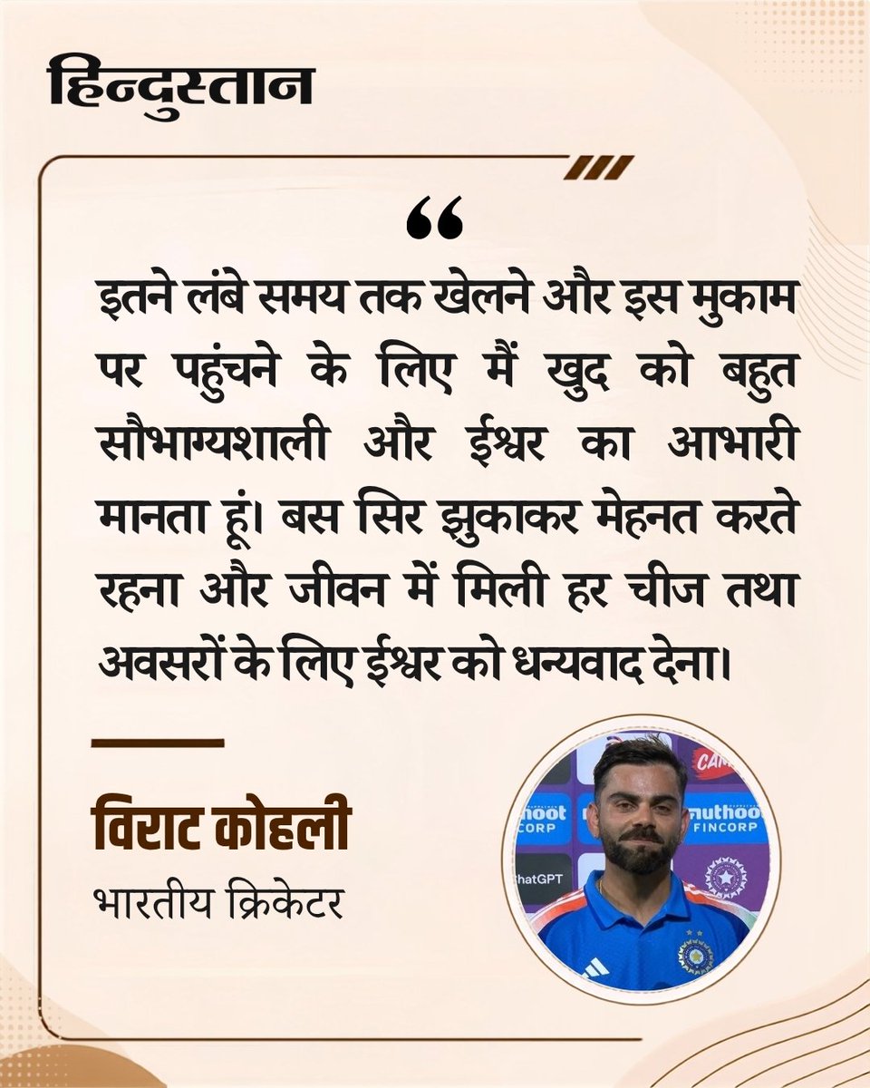 RaviKumar136676's tweet photo. विराट कोहली ने अपनी सफलता को अध्यात्म से जोड़ दिया इससे zen ji को शायद कुछ प्रेरणा मिले।
#ViratKohli https://t.co/1Sk3fhliXr