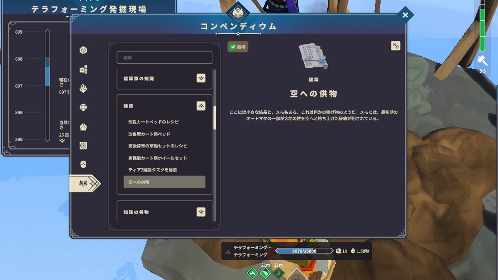 yunom1n0r1's tweet photo. 今日の #BitCraft #BitCraftOnline
採掘のお守りと、オイスターパールのお守りを作って、
建築の称号をもらいました💍
だらだら雑談きいてくれてありがとーう！
なんか最近むにゃついてて恥ずかしいので気を引き締めなおします😂
9月もarigato-arigato- また来月！ https://t.co/03LnRE028p
