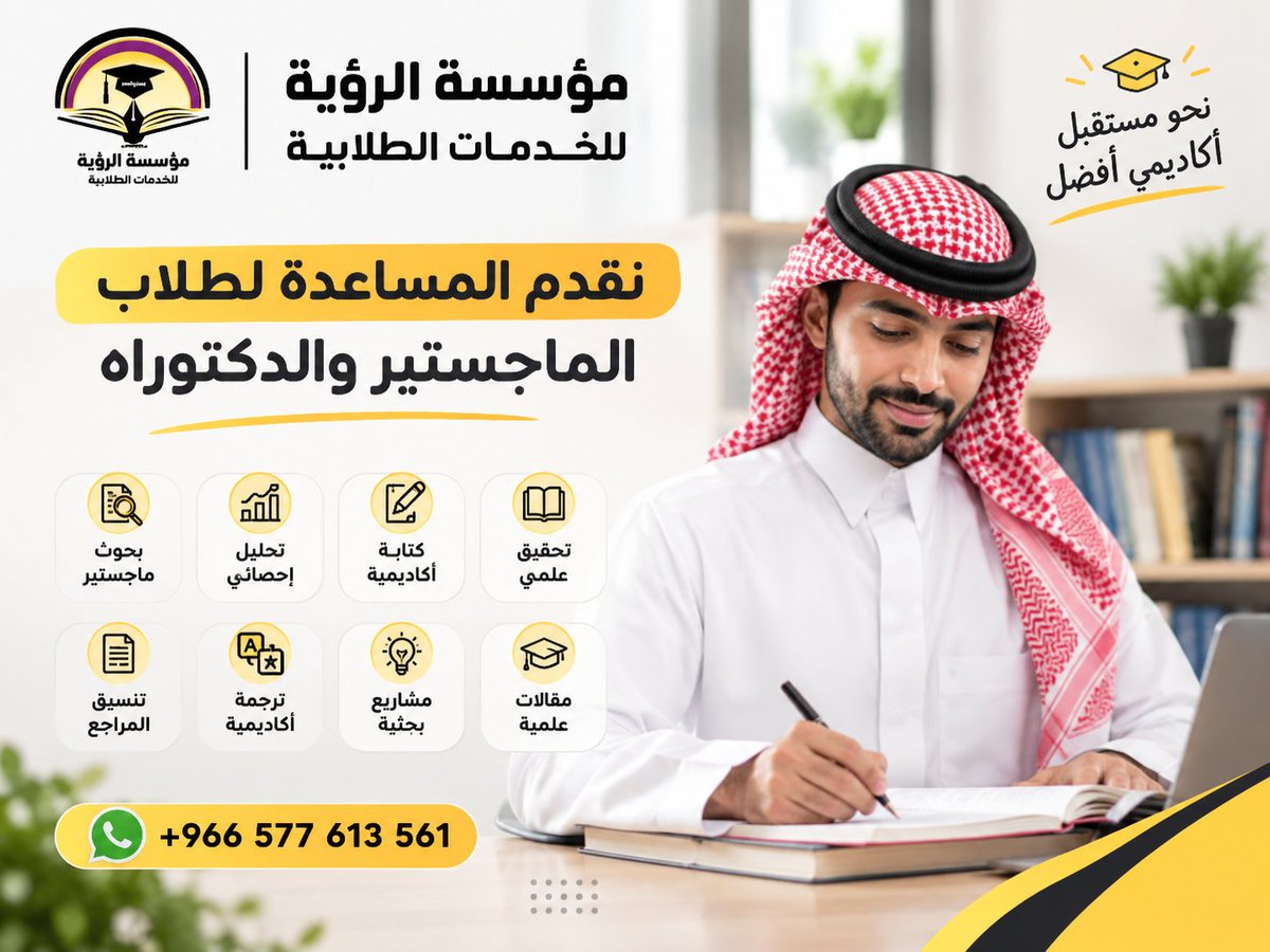 mktb_89's tweet photo. حل تكاليف عمل مشاريع تخرج بحوث نشر في مجلات علمية حل واجبات CIPD مشاريع ماجستير بحوث دكتوراة بحوث تقنية بحوث طب بشري بحوث بكالوريوس مشاريع موارد بشرية 
جامعة الأردن
جامعة عمان 
جامعة قطر 
جامعة الرياض
جامعة الإمارات 
جامعة الإمام عبدالرحمن 
📩https://t.co/TDLFQBgzC4 https://t.co/KXcieGe5dd