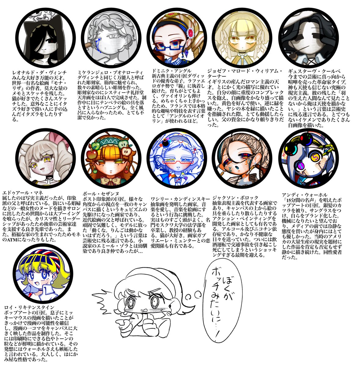iloveart_2525's tweet photo. 11人できました　あと39人 https://t.co/qe3DI5O5pU