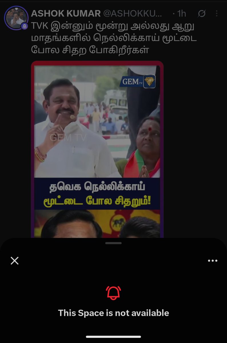 TVKchan's tweet photo. ADMK Space-ல ஒப்பாரி வச்சிட்டு இருக்கானுங்க போய் ஒரு smiley😂 போட்டதுக்கு remove பண்ணிட்டு ஒப்பாரி வைக்குறானுங்க!!🤣😂
@EPSTamilNadu @Admk_Tweets 

@CMOTamilnadu @TVKVijayHQ https://t.co/ft8ppxsfx3