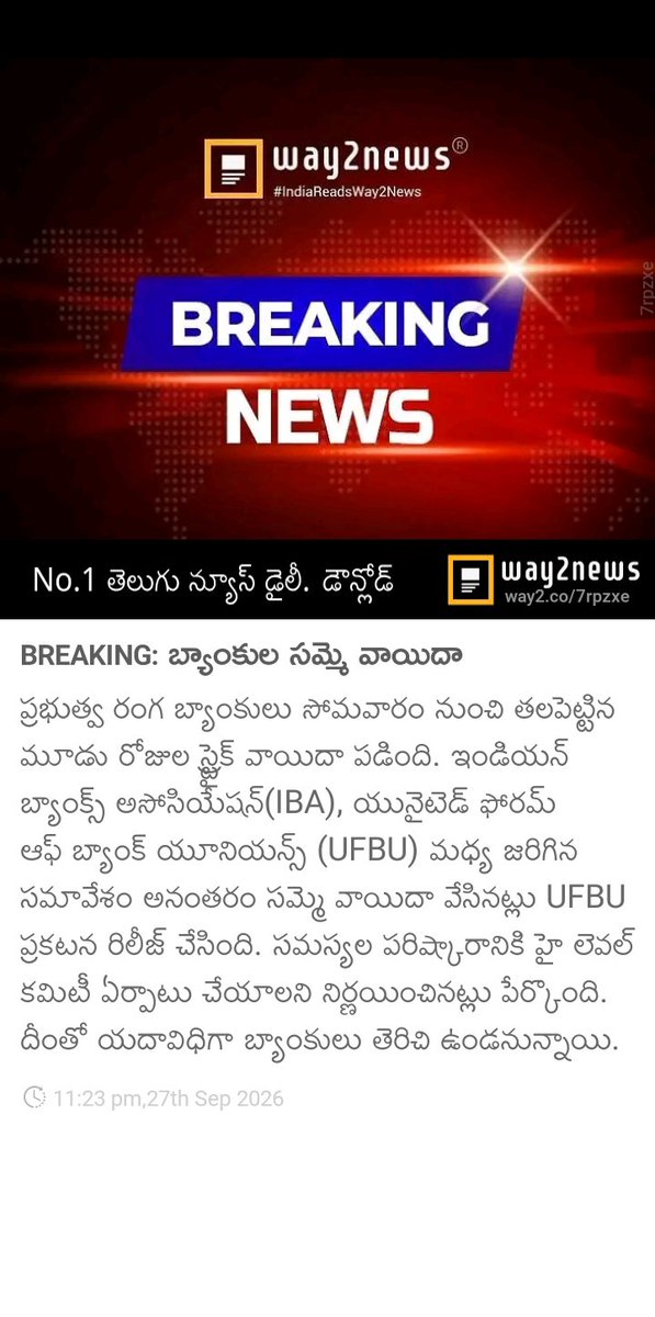 Santhosh4JSP's tweet photo. BREAKING: బ్యాంకుల సమ్మె వాయిదా

ఈ meme వైరల్ అయింది... 😂
దెబ్బకు దెయ్యం వదిలింది... 5 days వర్క్ కావాలంట్ర మీకు... 

Mng bank కి వచ్చేదే 10:30 కి .. లంచ్ 2 hrs మళ్ళీ 4:30 కి క్లోజ్ చేసి ఇంటికి పోతారు

దినాలు..తద్దినాలు పండగలు ,2,4శనివారాలు సెలవులు మళ్లీ... https://t.co/EJb87P9Ybj