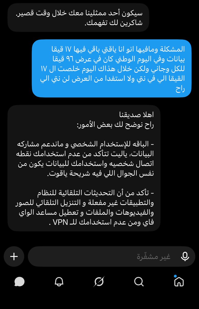 rya1_77's tweet photo. @yaqootappcare ردكم الي حتا ماتتكلمون مع الشخص عشان تفهمون عليه انا كلي ابيه النت الي سحبتوه مني رغم وجود عرضكم الي ماكان له فايده https://t.co/3SPiS3XlIE