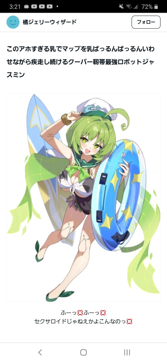 corne_lia_bb's tweet photo. 【アストラル☆パーティー】チアリーダーレン、本職の「仕事」を感じるえっち過ぎるガキ絵について｜橘ジェリーウィザード @TTBNjerrywizad https://t.co/MzkAfIYNBS https://t.co/uwtRO98Nj5