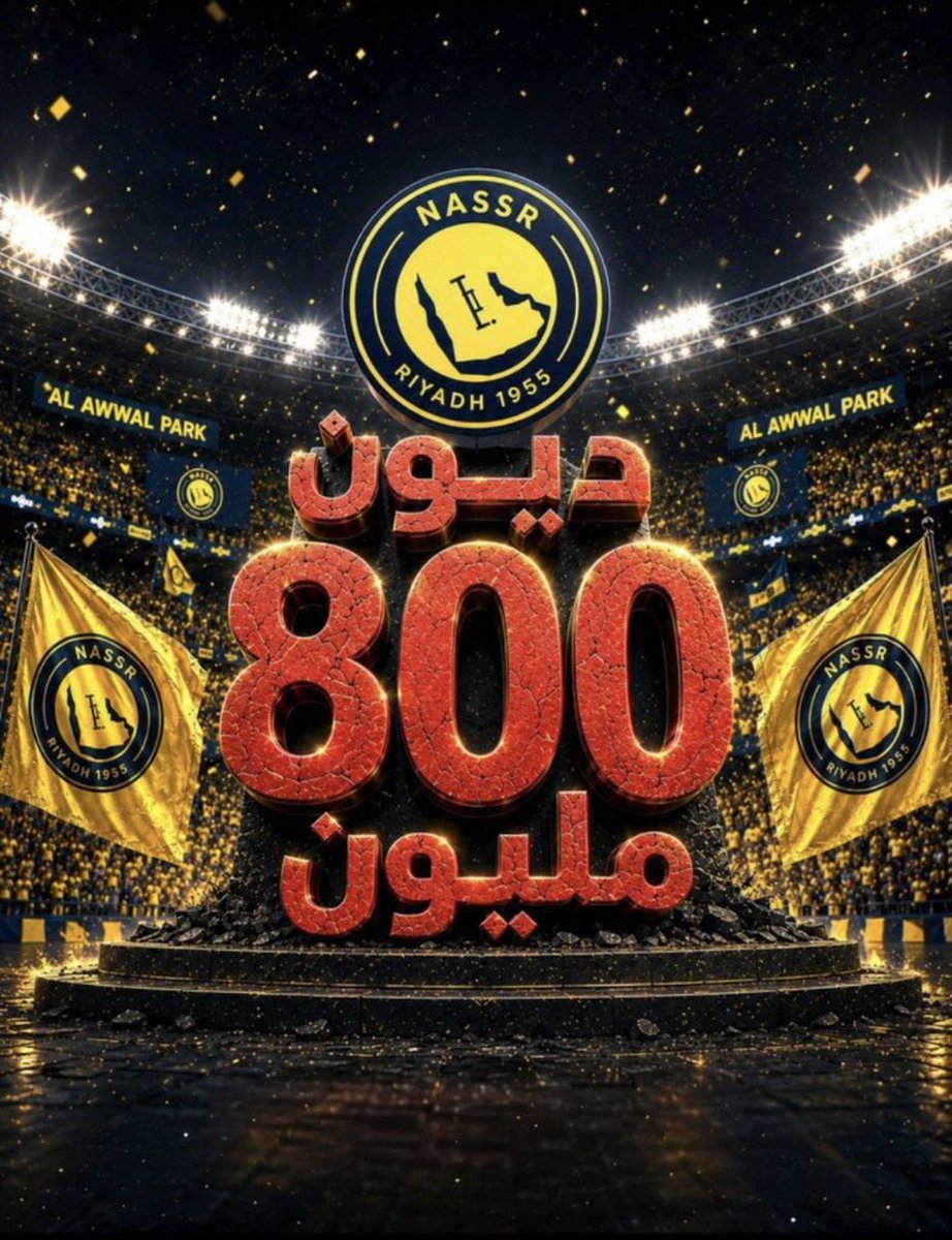 asadazdy0's tweet photo. @majed9_999 العظمة قل له يسدد 🤣 https://t.co/qKEhUpoxJu