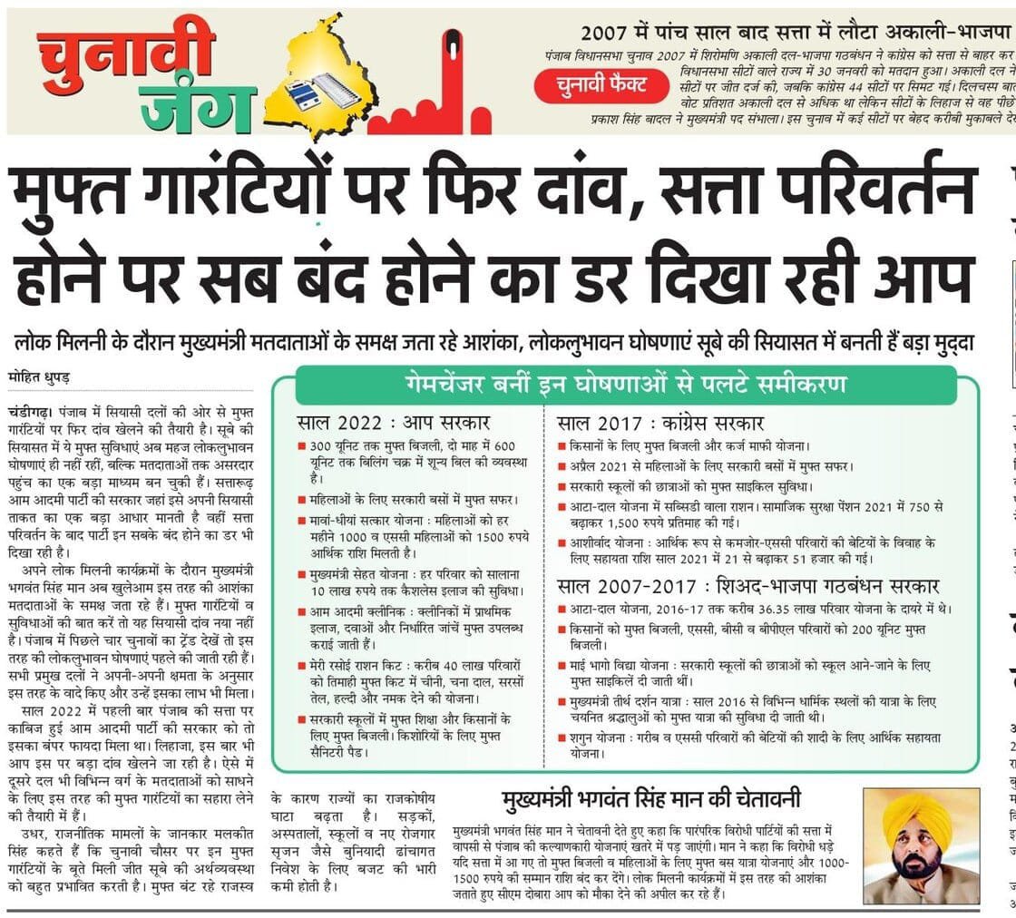 mohit_dhupar's tweet photo. #पंजाब #चुनावी #चौसर
Click
https://t.co/SJSIvOZ4lB https://t.co/XP9lv4JNop