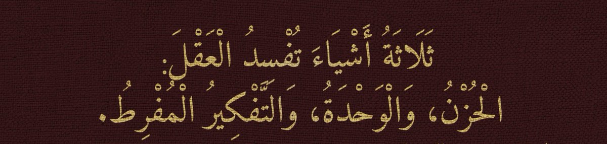 nihaventkar's tweet photo. Üç şey zihni bozar:
üzüntü, yalnızlık ve aşırı düşünme.
Allah'ım üçünden de bizi muhafaza eyle. https://t.co/V1wbmBslvU