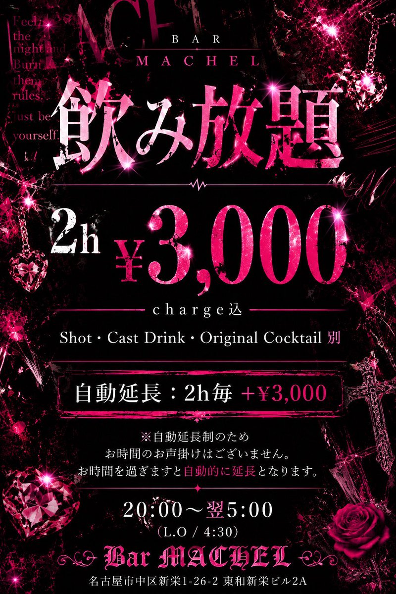 barmachel's tweet photo. 10/17(土)20:00～

『90年代 Visual Night Vol.04＆🆕スタッフサリナデビュー』

🆕スタッフサリナ初参戦death @sarinya_nnn
90年代ヴィジュアル系の独特なヘアメイク、ファッションをリスペクトしたイベントを開催します🐇ྀི
90年代分からない方もこの機会に是非触れてみて下さい

飲み放題2h￥3000 https://t.co/xqgbS9KzBP