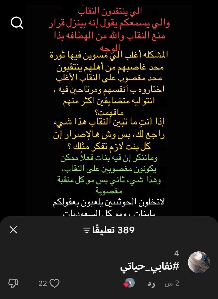 _rox40's tweet photo. بخصوص مازوخيات التيك توك؟ https://t.co/eku4cxSesg