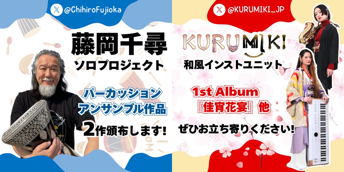 KURUMIKI_JP's tweet photo. ＜𝟐𝟎𝟐𝟔.𝟏𝟎 𝑺𝒄𝒉𝒆𝒅𝒖𝒍𝒆＞
10月はハロウィンライブとM3！

妃美呼さんと合同企画なHELLOWEENライブ🎃
（仮装でお越しいただくと
👻ちょっと良いことあるかも…？

今回のM3、ラインナップはどうなるのか！？
発表まで今しばらくお待ちください。
そしてどうか応援してくださいぃ…

▼詳細 https://t.co/coHABgnLUp