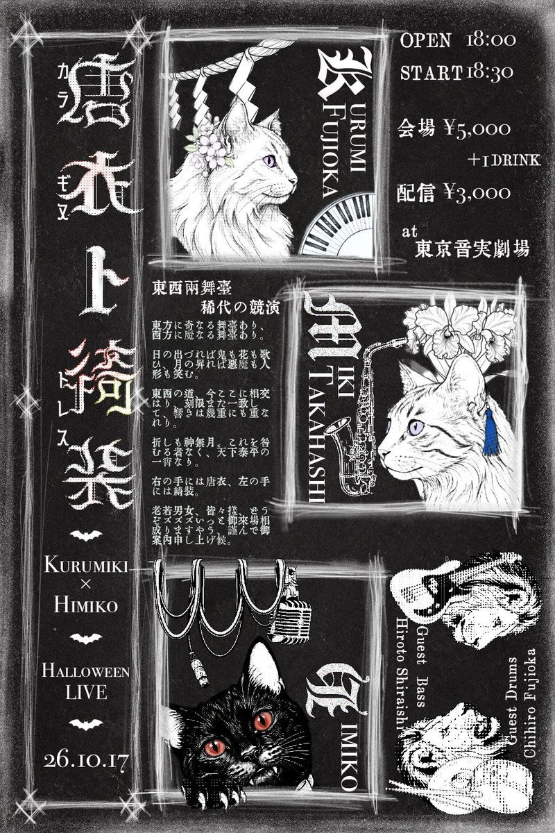 KURUMIKI_JP's tweet photo. ＜𝟐𝟎𝟐𝟔.𝟏𝟎 𝑺𝒄𝒉𝒆𝒅𝒖𝒍𝒆＞
10月はハロウィンライブとM3！

妃美呼さんと合同企画なHELLOWEENライブ🎃
（仮装でお越しいただくと
👻ちょっと良いことあるかも…？

今回のM3、ラインナップはどうなるのか！？
発表まで今しばらくお待ちください。
そしてどうか応援してくださいぃ…

▼詳細 https://t.co/coHABgnLUp