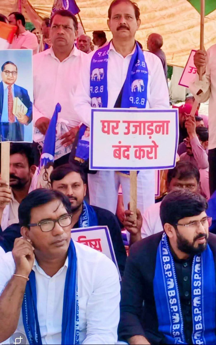 KumarSudeshArya's tweet photo. आशियाना उजड़ने नहीं देंगे -बहुजन समाज पार्टी दिल्ली प्रदेश. ..!!!
#जयभीम #जयबसपा मान्य बहनजी ज़िंदाबाद जय संविधान @Mayawati जिंदाबाद https://t.co/3xU19N3Ppb