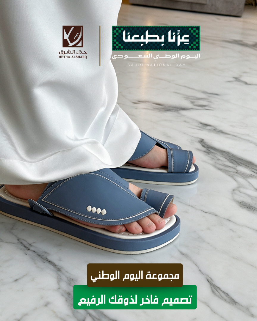 Hetha_AlSharq's tweet photo. مجموعة اليوم الوطني من حذاء الشرق 
تصاميم مختارة تكمل إطلالتك بتفاصيل تليق بذوقك
.
.
.

 تسوق الآن عبر موقعنا الإلكتروني الرابط في البايو
📍 فروعنا بانتظاركم في [الخبر-الرياض-الأحساء-جدة] https://t.co/SufGslRfWs