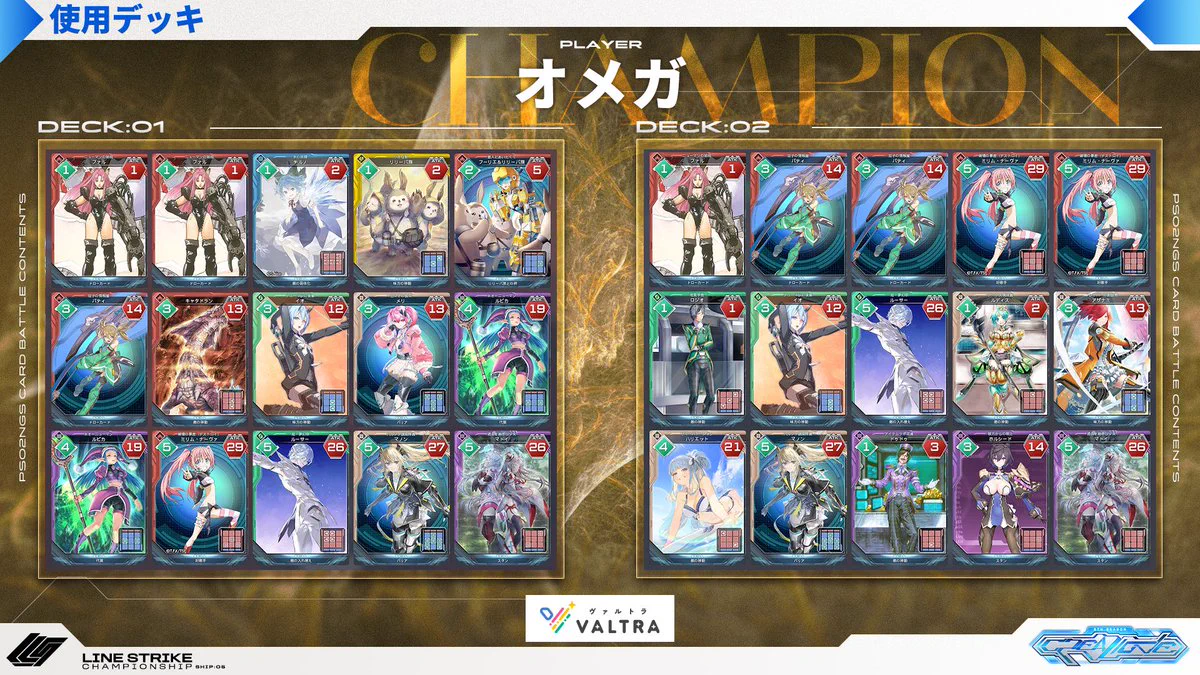 🔥LSCS_5運営 8th 9/26 19:00 開催🔥 on X: 