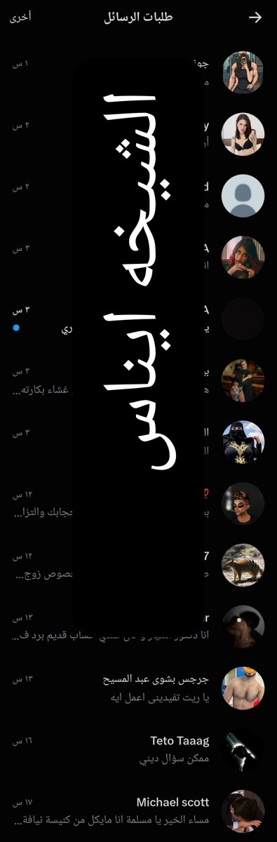 e09027540's tweet photo. متأسفه جدا همسح كل طلبات الرسايل دي لان انا نبهت مره واتنين وعشره انا مش بقبل رس��يل تعارف ولا الي يبعتوا سلامات ولا الي يقولوا عندنا مشكله ويسكتوا

الي يبعتوا رساله متابعه ورتويت للمثبته اولا

يعرفوا نفسهم ومشكلتهم موضحه فيديو وتحتها شرحكم او لو زواج ابعت بيانات البنت أو الست بس https://t.co/vbZkmevC7M