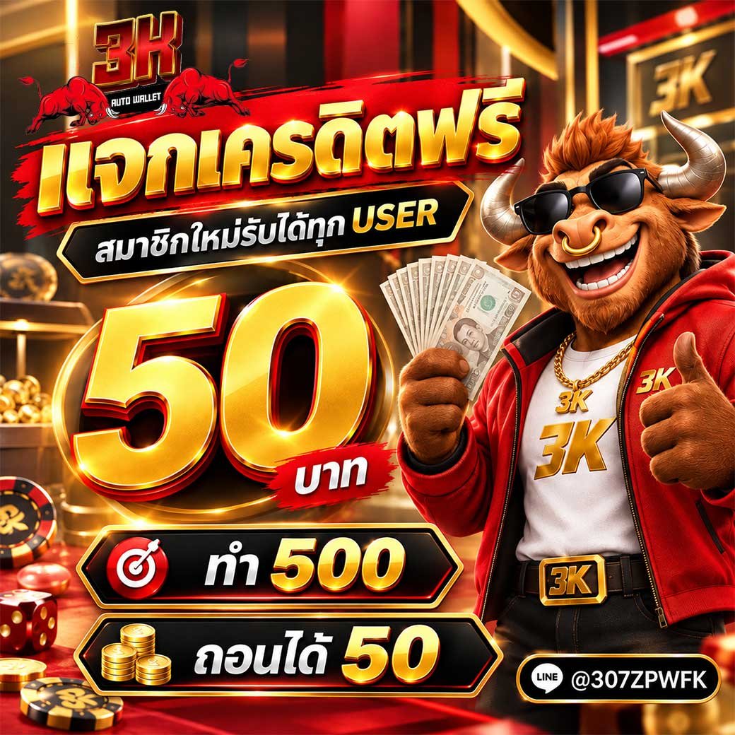 HFoxsip9tb's tweet photo. รีบเลย #3KAUTO จัดกิจกรรมแจกฟรี 50 👑
👇สมัครรับเลยทันที 50 กติกาง่ายๆแค่กดลิ้งค์ 👇 
💰ติดต่อรับฟรี:https://t.co/vAM9rcZ7O2💰

⚡️โปรสมาชิกใหม่ ฝาก 12 รับ 100
⚡️โปรโมชั่นฮิต ฝาก 55 รับ 80

#แจกจริง #สล็อตเว็บตรง #สล็อตแตกหนัก #เครดิตฟรี50 #สล็อตเครดิตฟรี https://t.co/g3DTniyRyi
