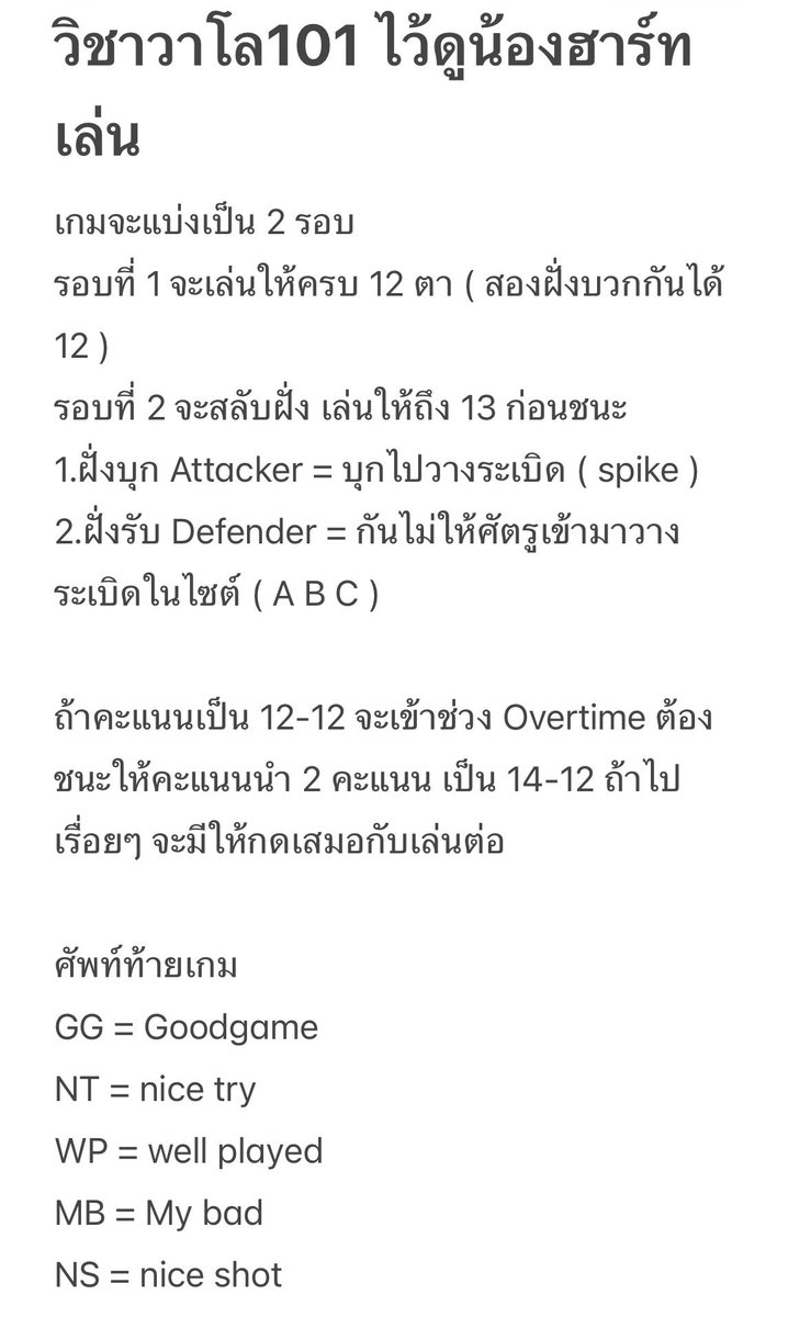 0ceanblueeye's tweet photo. ยังไม่เก่งเหมือนกันน แต่อยากให้ทุกคนได้เข้าใจจะได้ดูสนุกๆๆๆๆ (น่าจะถูกนะ55555555)

#HEARTchuthiwat https://t.co/22GqfhqMyn
