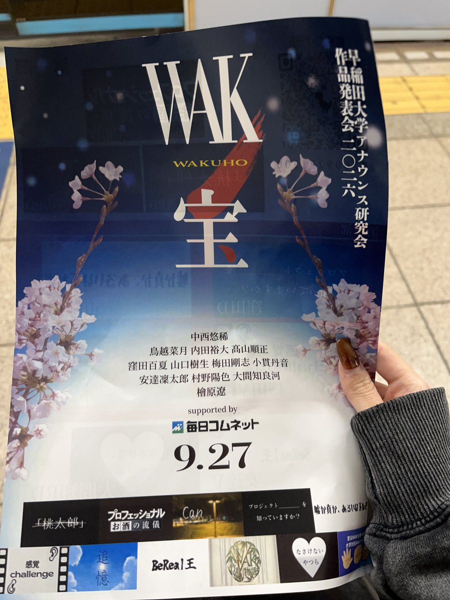 kbc_makaroni's tweet photo. 第一部まででしたが、お邪魔しました！
皆さん声と演技良すぎて…
桃太郎は構成や内容に笑いと驚きの連続、canの方は言葉の一つ一つが丁寧な胸に刺さる内容でどちらもとても素敵でした🫶🏻🫧
Vは面白くて超楽しかったです！！
残りの作品については、一緒にいた同期から感想聞きます😭😭
#WAK作発2026 https://t.co/t1xxI27iUL