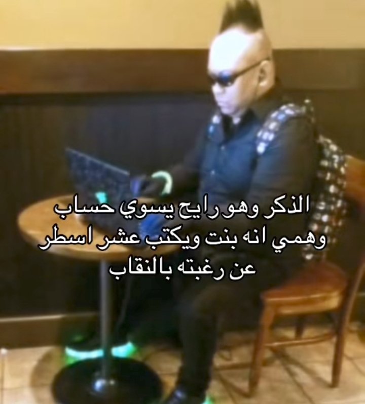 _rox40's tweet photo. بديت اصدگ هل نضريه لان ممعقوله كميه عبدات النيقاب🙏🏻 https://t.co/IiQmQbqg1U