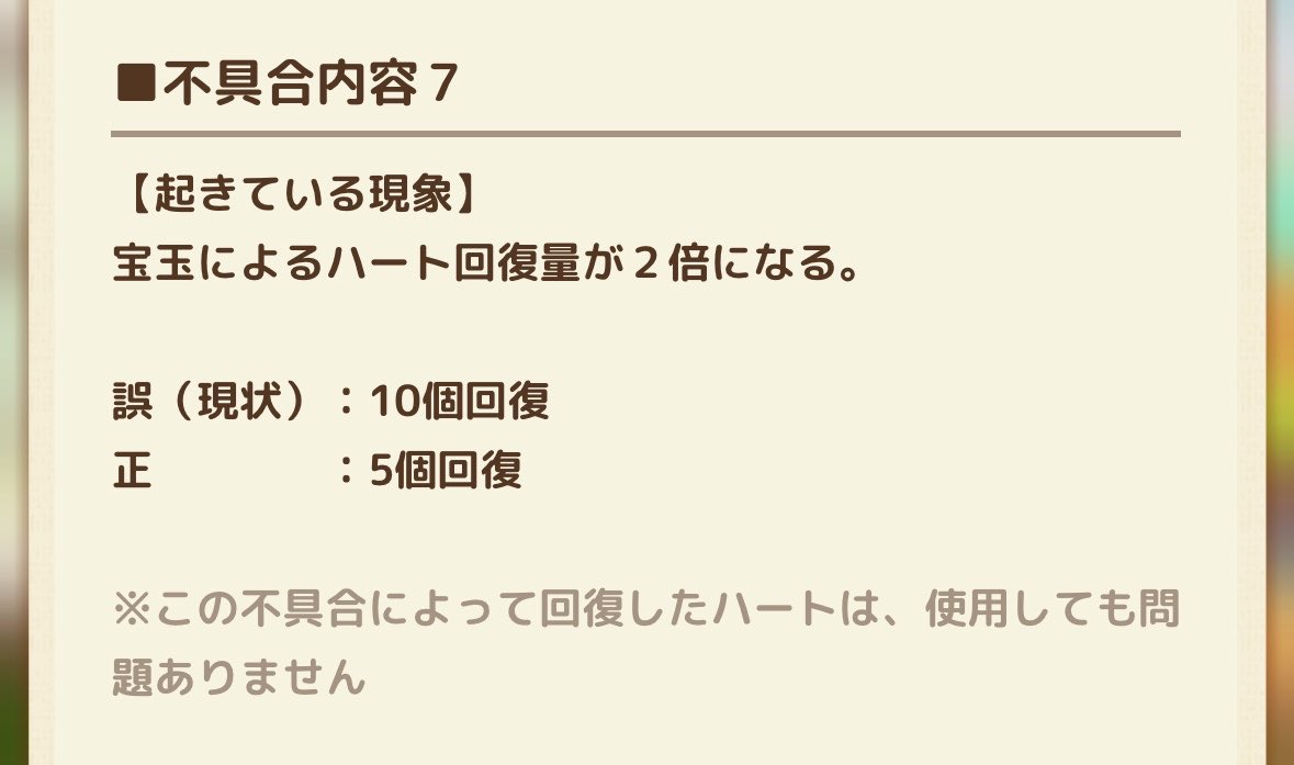 koalaudon's tweet photo. ぱずぎりくん、この不具合一生このままにしませんか。お願い。マジでお願いします。 https://t.co/YJdq3DBNGu