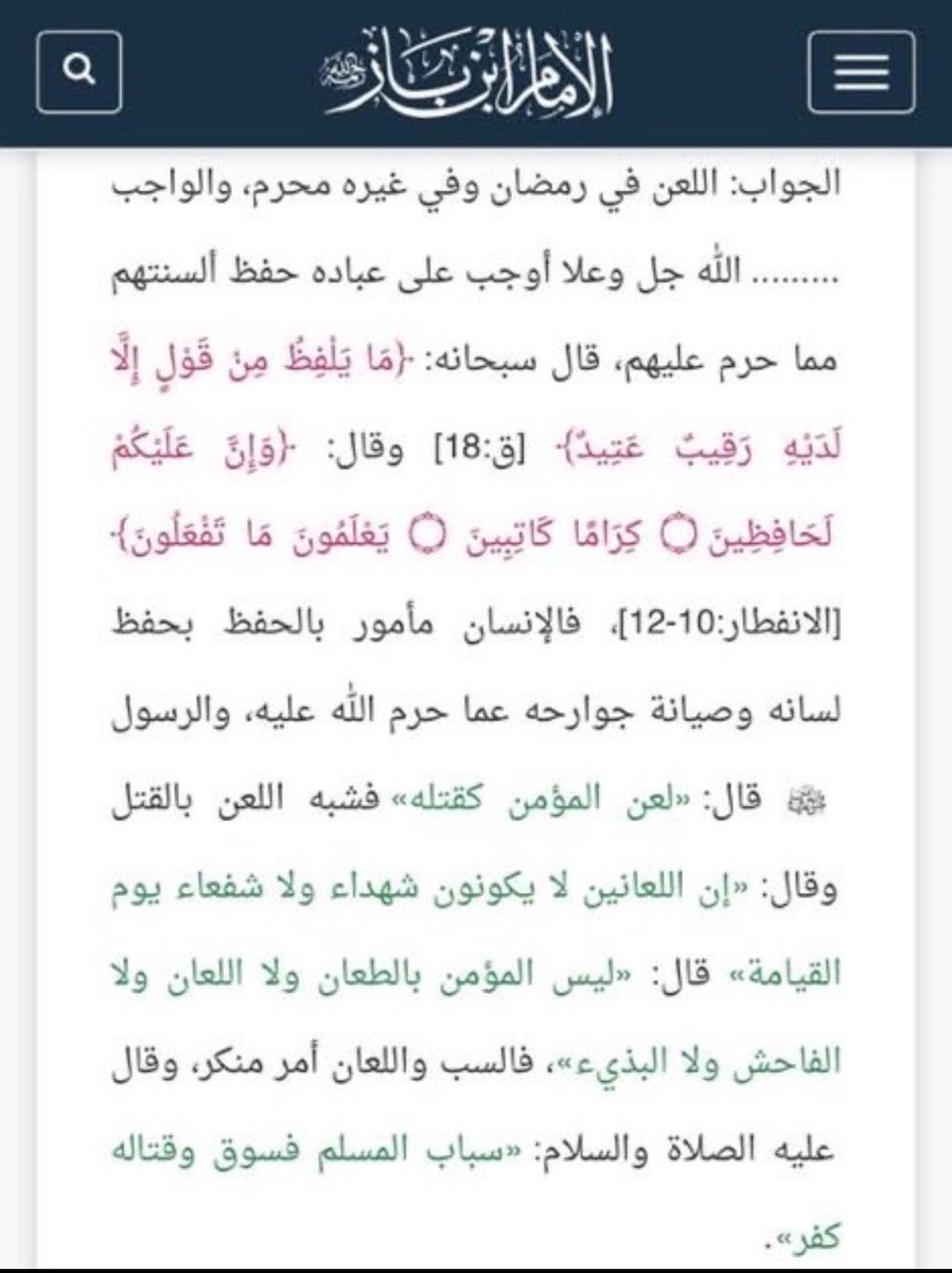 is1001n's tweet photo. @t9ova (ليس المؤمن بالطعان، ولا اللعان، ولا الفاحش، ولا البذيء)

انتبهي من اللعن جزاك الله خيرا.. 
وانتبهي لصورة العرض بارك الله فيك https://t.co/TGFrpkG5pq