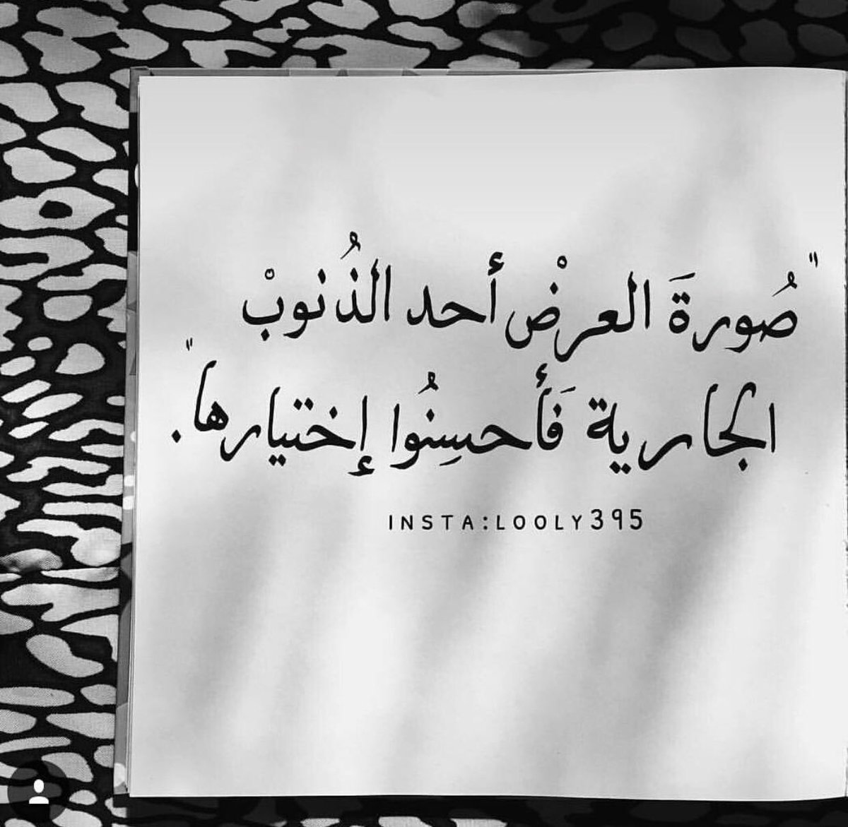 is1001n's tweet photo. @t9ova (ليس المؤمن بالطعان، ولا اللعان، ولا الفاحش، ولا البذيء)

انتبهي من اللعن جزاك الله خيرا.. 
وانتبهي لصورة العرض بارك الله فيك https://t.co/TGFrpkG5pq
