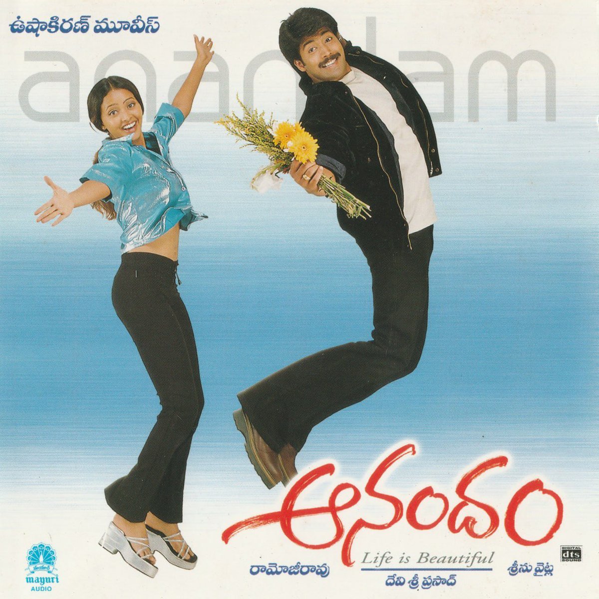 MovzMusicals999's tweet photo. #25YearsForAnandam

Beautiful love story from director #SreenuVaitla in his initial stage of film carrer and beautiful album from #Dsp

#Anandam Audio cd/cassette
 
@ThisIsDSP musical 

#Akash #Rekha #TanuRoy @SreenuVaitla @Ramojirao https://t.co/4F19DY46yb