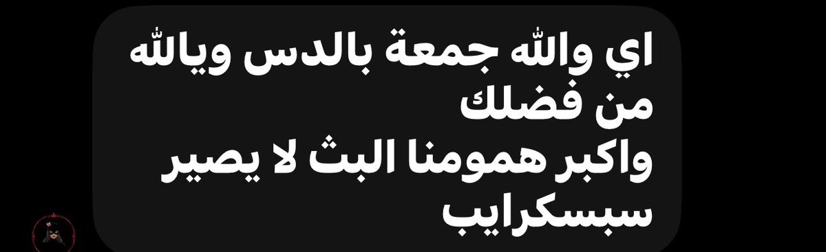 renoo_72's tweet photo. مين باور ؟؟ معرف غير لفل ونن https://t.co/0911zCopJq