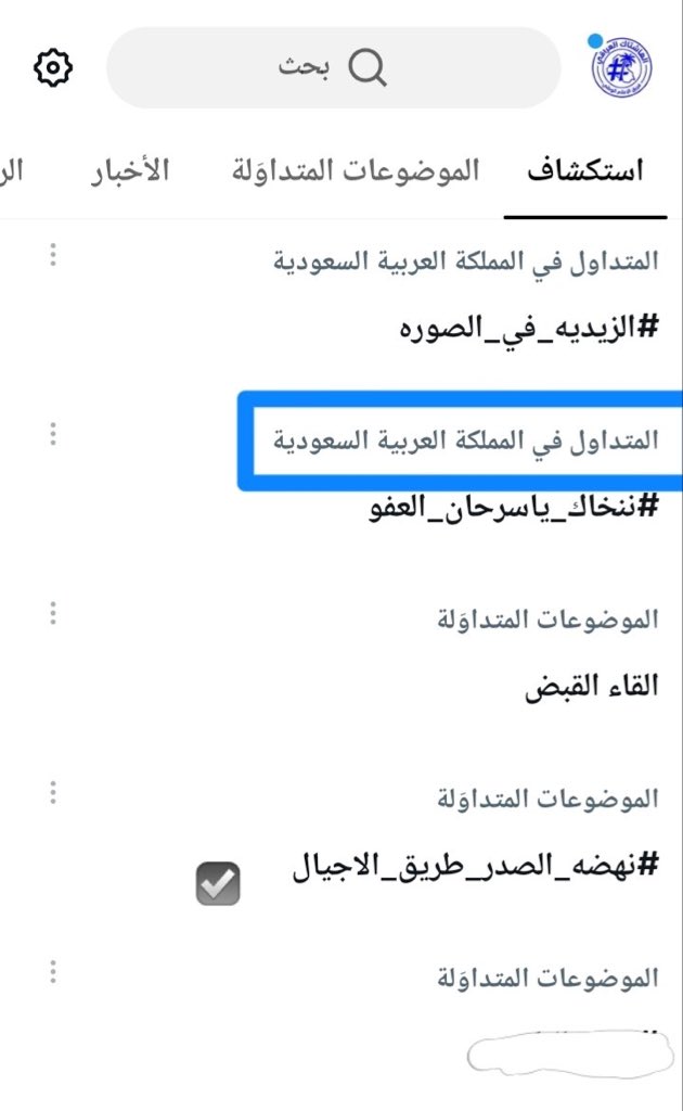Ghadeerzr0's tweet photo. ظهور هاشتاگات الاقوال والخطب
#درر_وحكم_الشهيد_الصدر 
#نهضة_الصدر_طريق_الأجيال 
في ترندات العرب والعالم https://t.co/n8Danx6abL