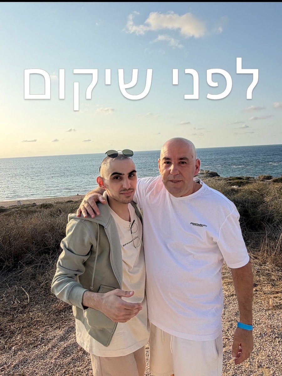 RomBraslavski's tweet photo. תודה אבא שלי היקר 
תודה על זה שאתה מהיום הראשון שנחתתי מהגהנום עד עכשיו אתה איתי , כל יום , לא עוזב . 
תודה על המלחמה שנלחמת שהייתי בגהנום ולא וויתרת . 
תודה שנלחמת להישאר שפוי. 
תודה על כל הפעמים שהכלת אותי , גם שהיה קשה , והיה קשה. 
תודה שאתה האבא הכי טוב בעולם. 
תודה שעזרת לי להשתקם ככה , גידלת אותי מחדש. 
אני אוהב אותך , עד הניצחון ביחד .❤️