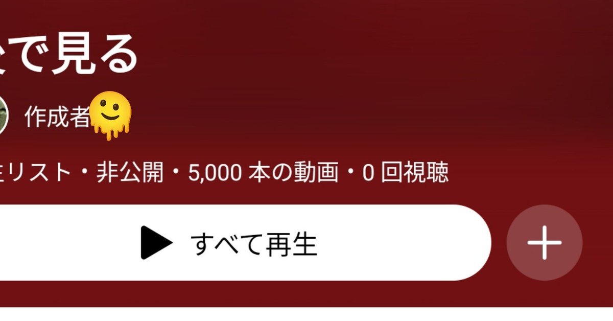 haku_nyaaa's tweet photo. 私のYouTubeもう保存できなくて終わった、 https://t.co/4qL1zz0MOG