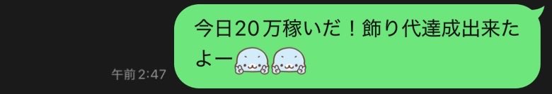 llo02h's tweet photo. よかったねわたし https://t.co/zgOxAIXOSQ
