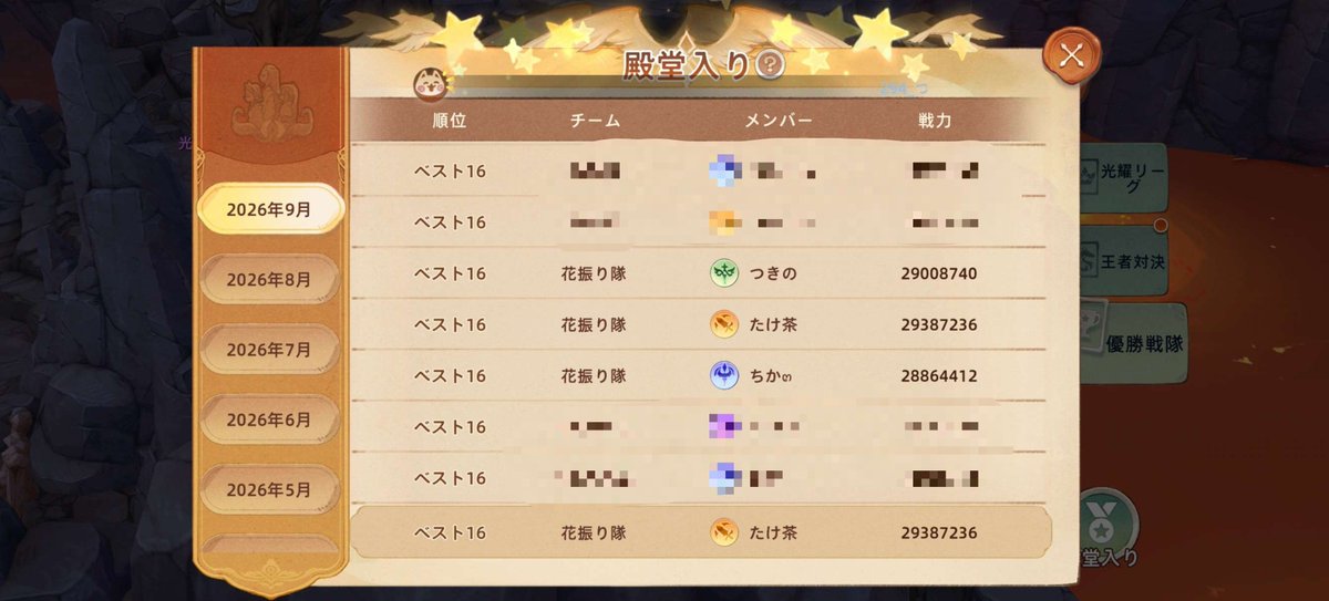 Take_mare_084's tweet photo. 王者ベスト16！

今回の衣装はちゃんと余裕を持って準備したえらい

1回戦目1-1なってあせったけどなんとか勝利👑
2回戦目はストレート負けだけどみんなでなんとか1キル…よく戦った(  ߹ω߹ )

盛り盛りスコアまもなく3000
次も頑張ろーう🫶 https://t.co/P7PtUWV2yV