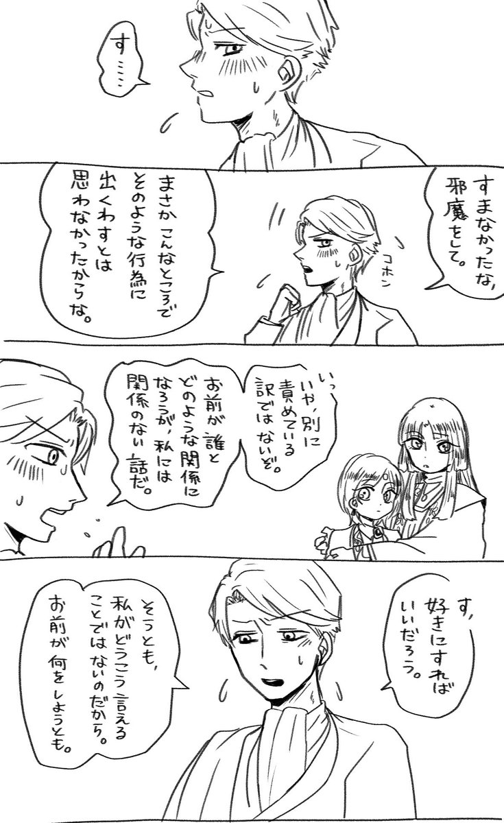 moninoni's tweet photo. (2/2)

テ印愛＜タ印愛のティン様が嫉妬する方のイベントなのにタナッセの人負けてる感じなのが草で好き

てかVSティン様の嫉妬イベほとんど全部おもろい
ローニカに大物だと思いますよとか言��れてるやつもすき https://t.co/ANbQy0ZReQ