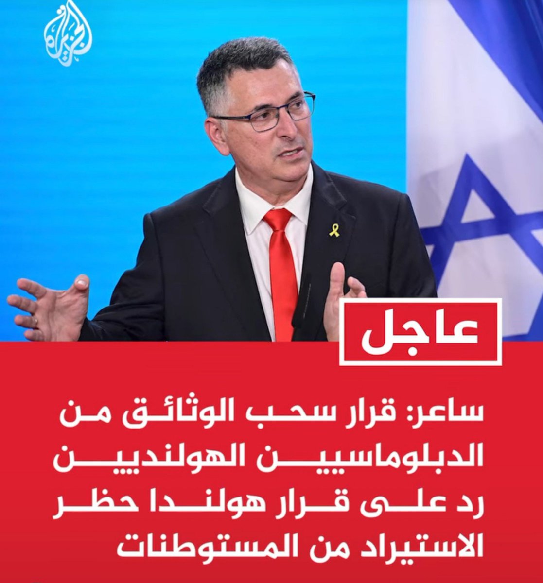 6g9x3's tweet photo. وزیر الخرجه الاsرا ئیلی https://t.co/JancrGtwhX